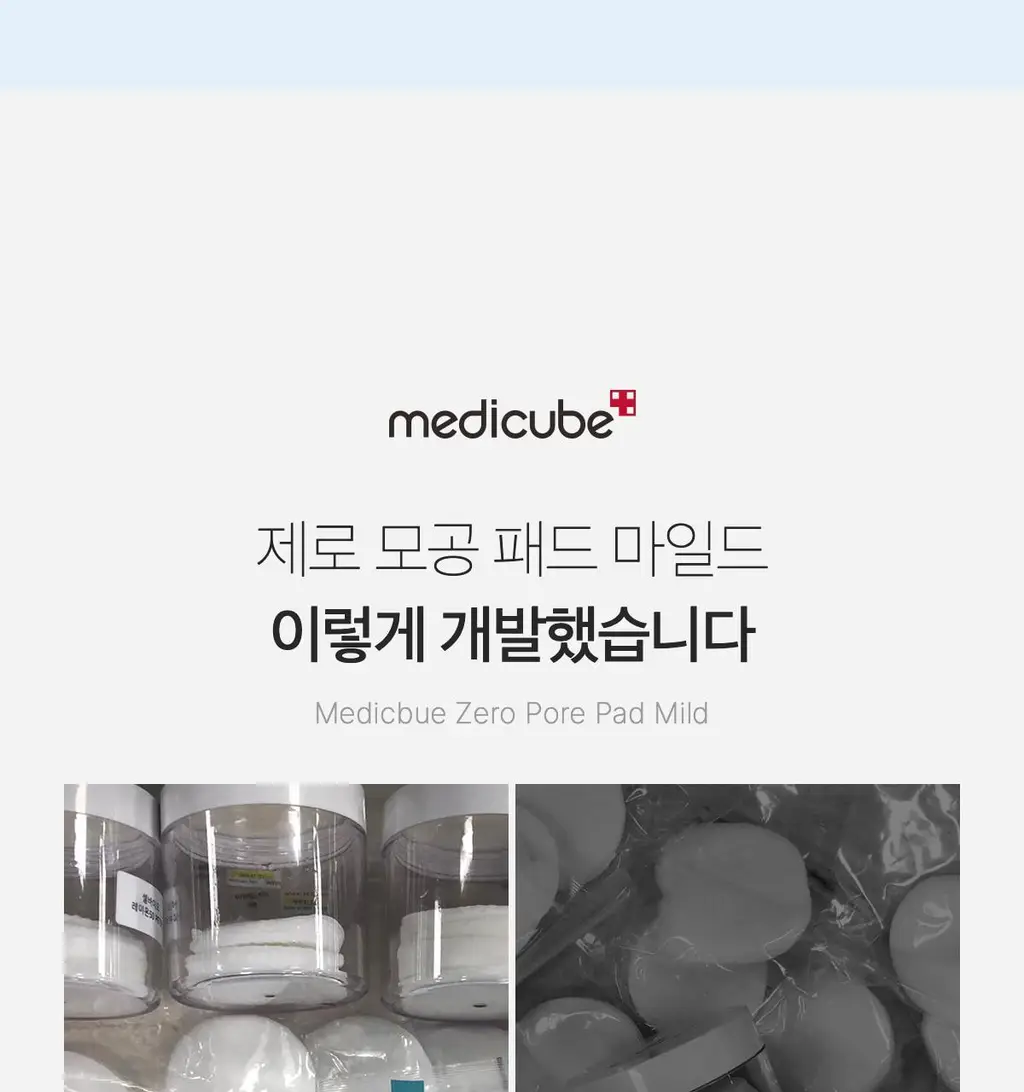 [1등모공패드] 메디큐브 제로 모공 패드 2.0 70매 상세페이지 35